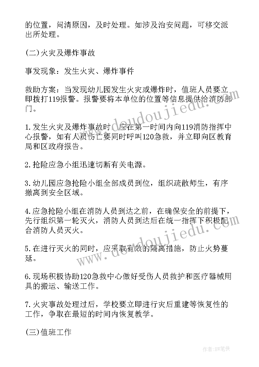 扁平化管理实施方案(模板7篇)