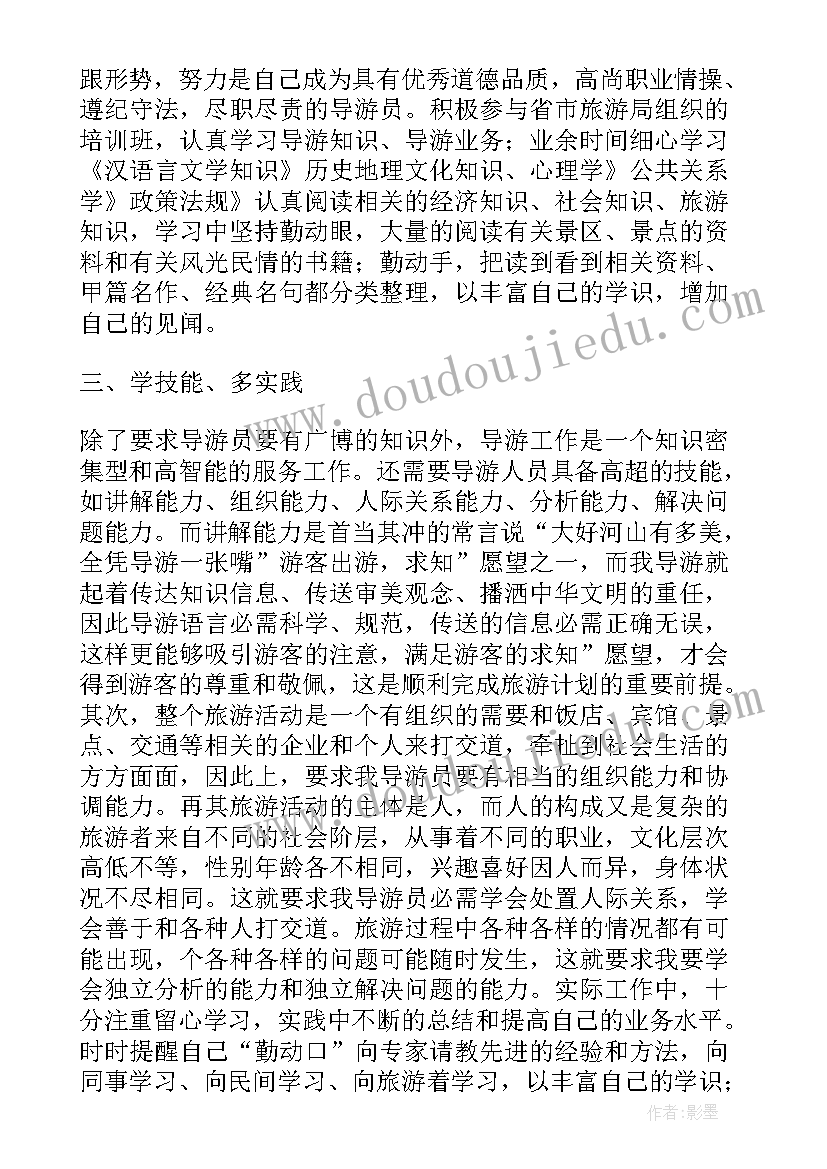 发改工作报告全文内容 工作报告(实用8篇)