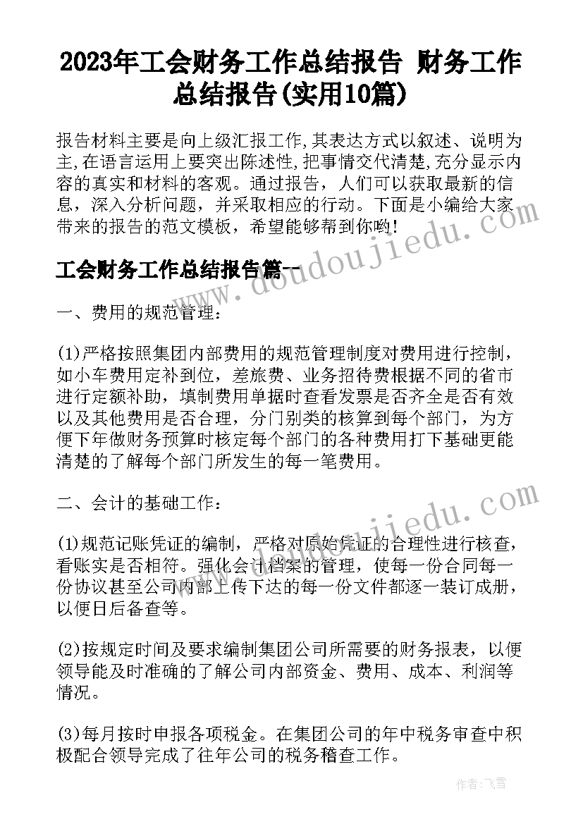 党日活动演讲题目 社团演讲活动的活动总结(通用7篇)