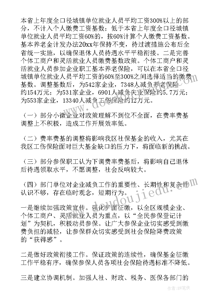 最新清扫车年终总结 工作报告(通用9篇)