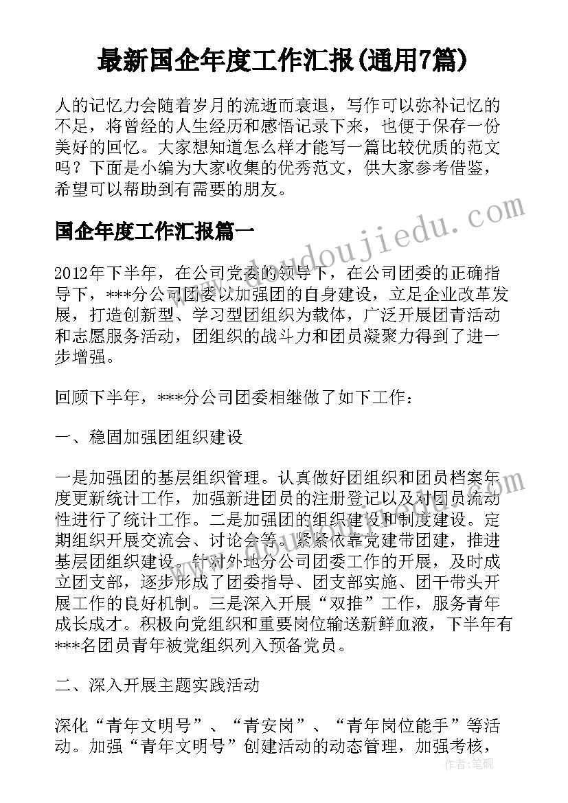 2023年小班语言江南教案(优质6篇)