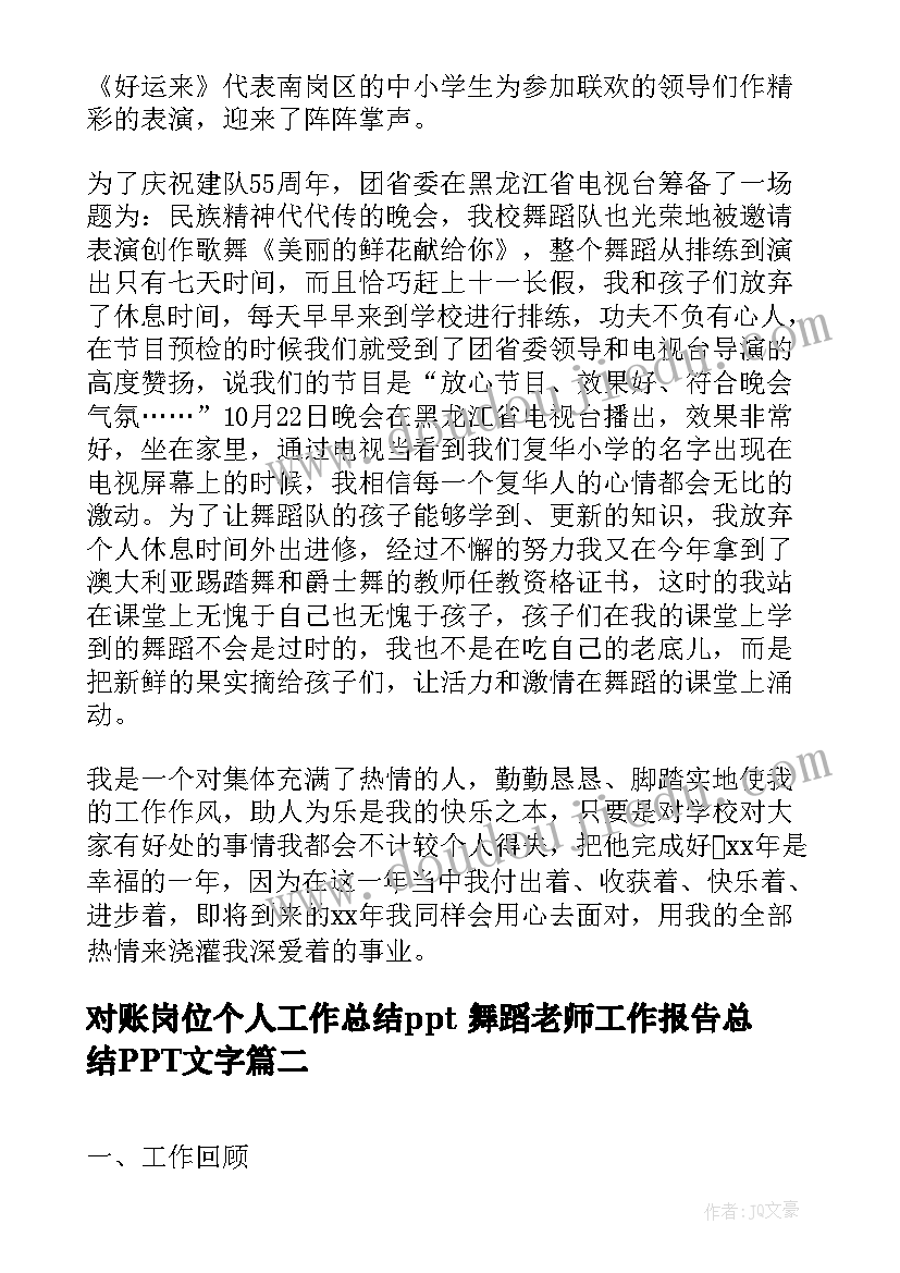 2023年大学生民生的体会与感悟(优秀5篇)