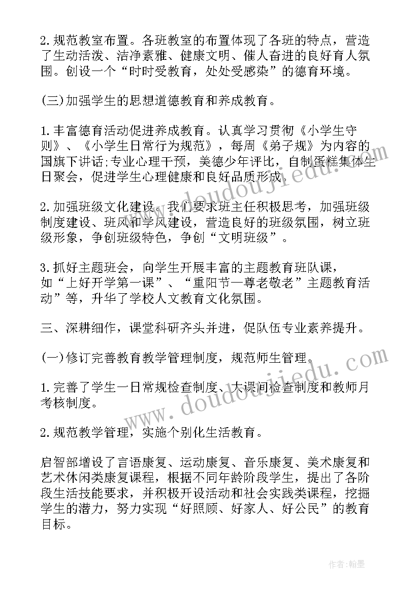 文艺部日常工作报告总结 物流年终总结工作报告(实用8篇)