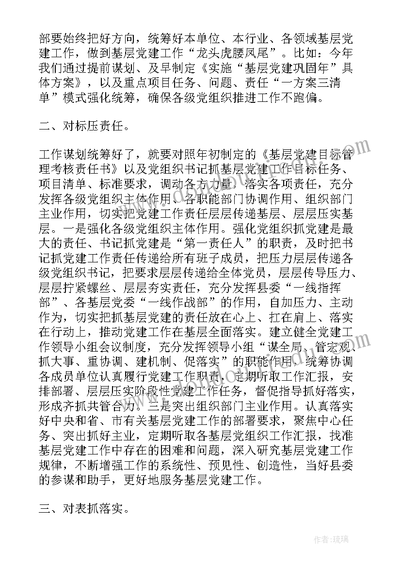 2023年煤矿基层党建工作汇报 基层党建工作汇报(实用7篇)