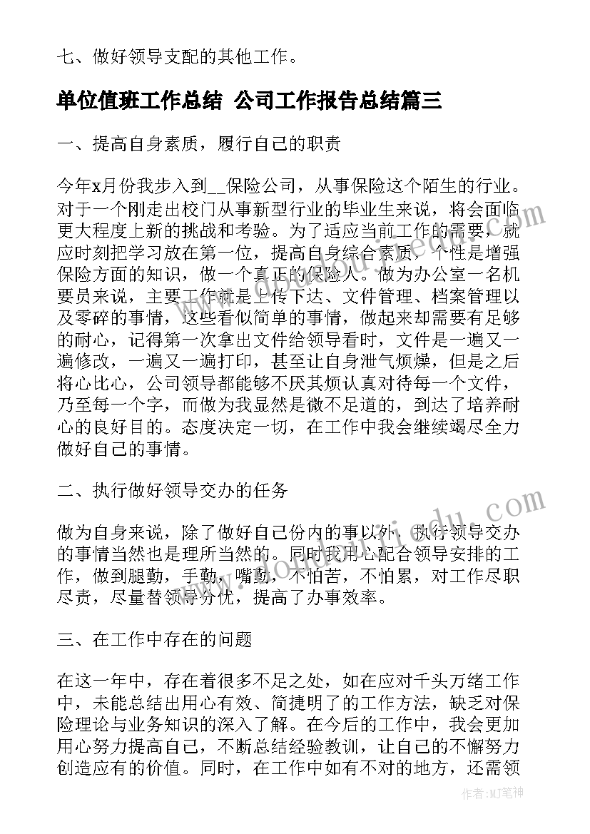 2023年医院医疗废水处理自查报告总结(大全5篇)