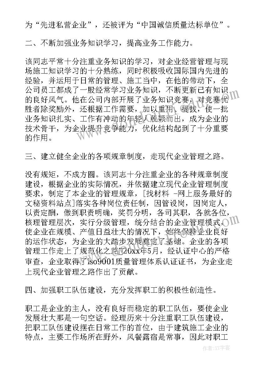 加料员的个人工作总结 个人年终工作总结个人工作总结(模板7篇)