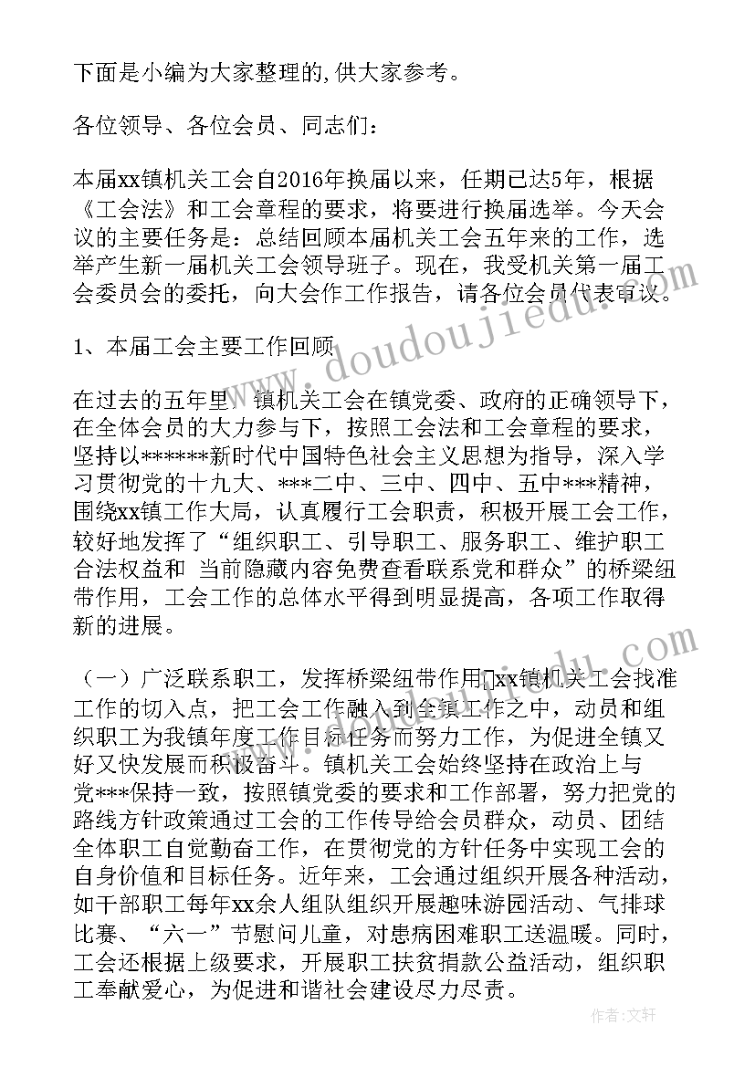 最新政府机关安保工作报告 幼儿园安保工作报告(汇总8篇)