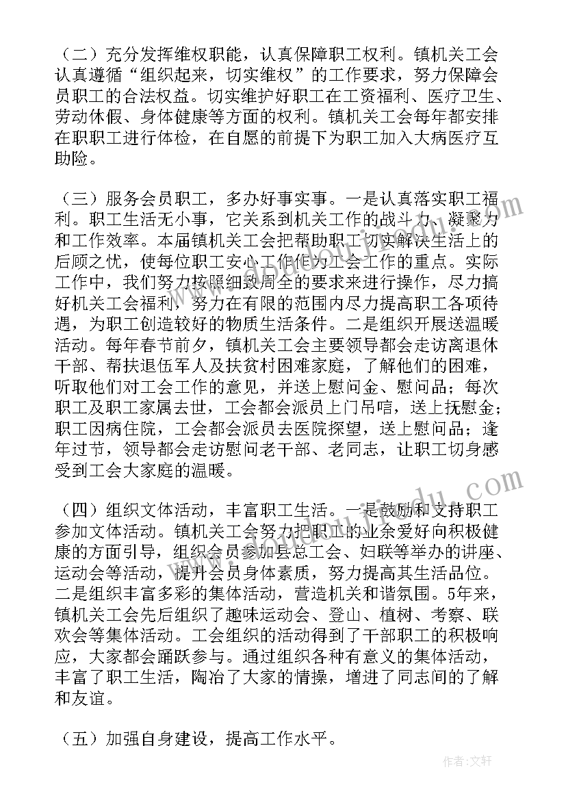 最新政府机关安保工作报告 幼儿园安保工作报告(汇总8篇)