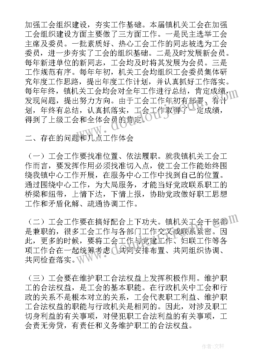 最新政府机关安保工作报告 幼儿园安保工作报告(汇总8篇)