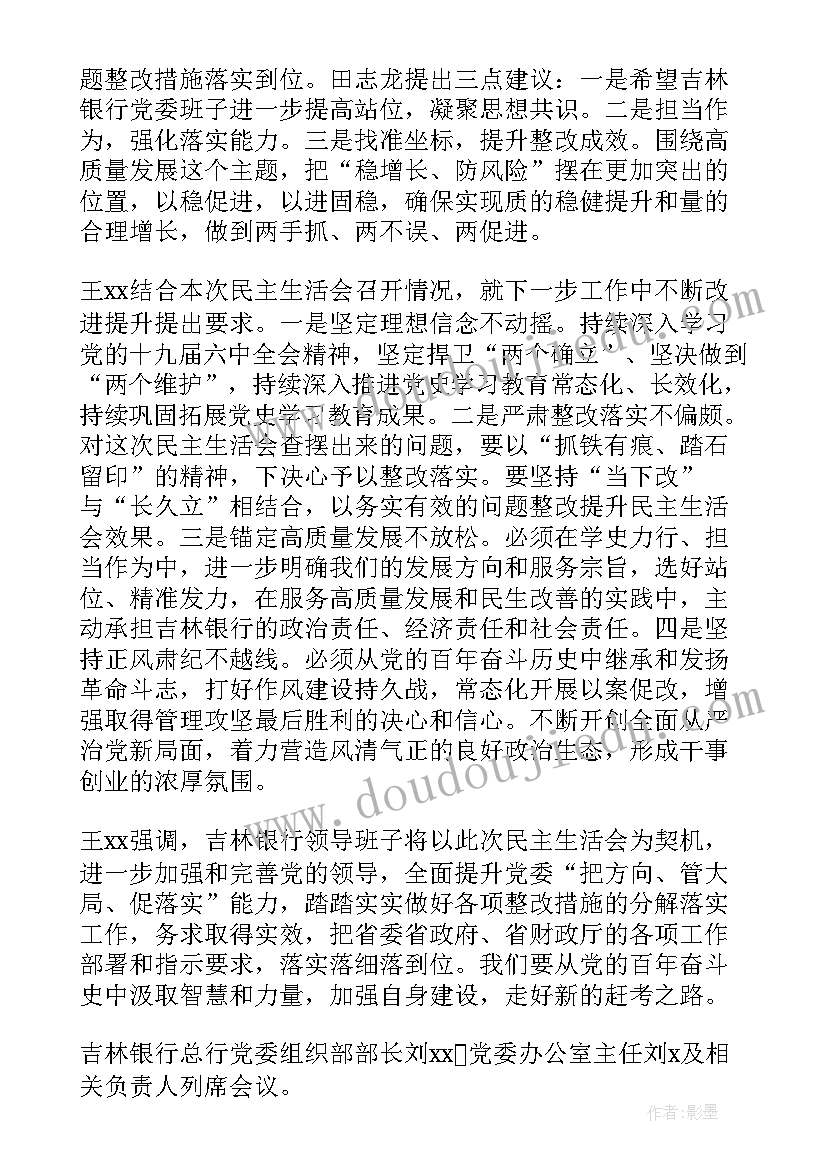 2023年银行网点巡察整改工作报告总结 书记组织落实市委巡察反馈意见整改工作报告(精选5篇)