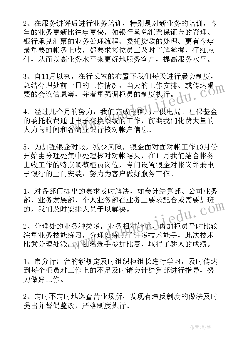 2023年银行网点巡察整改工作报告总结 书记组织落实市委巡察反馈意见整改工作报告(精选5篇)