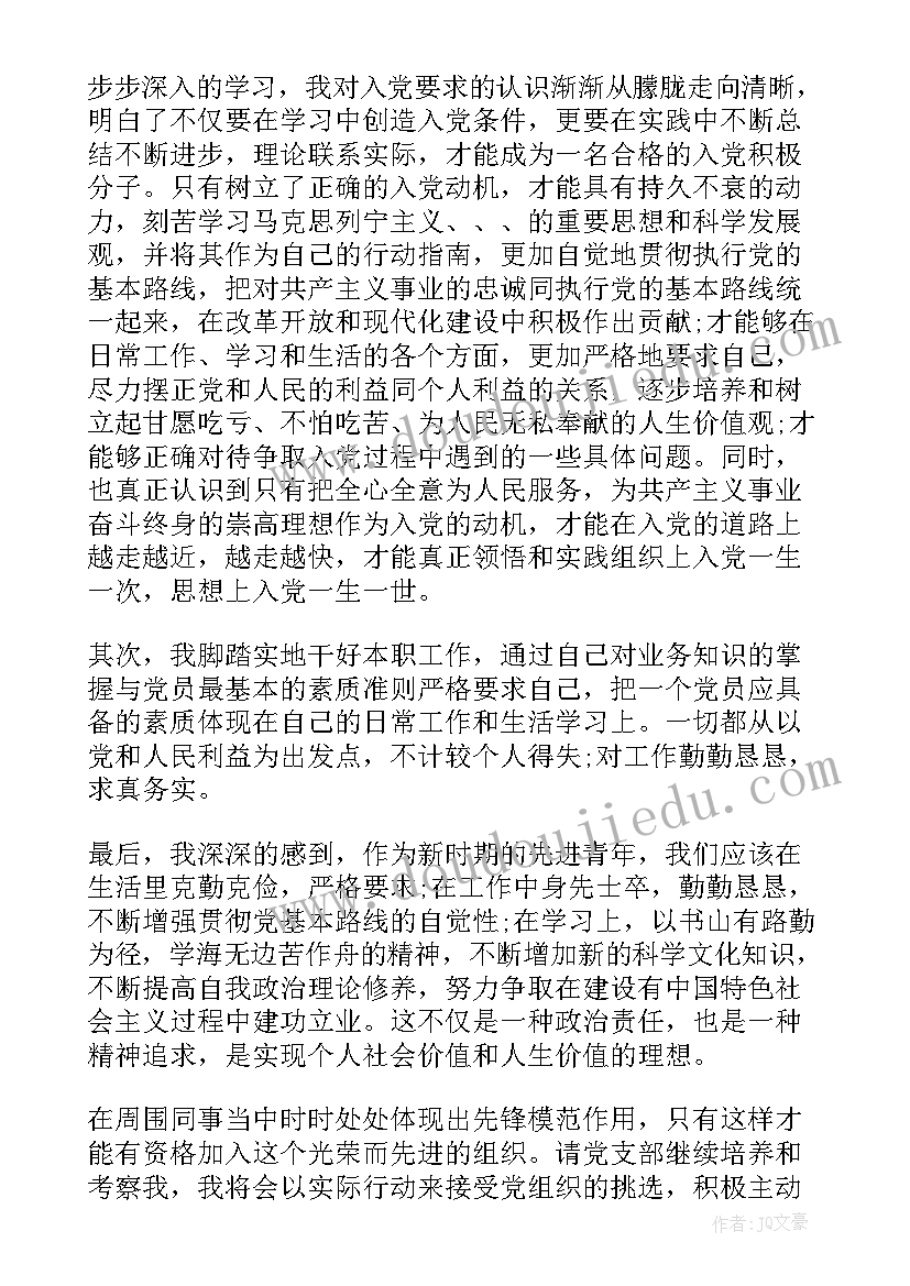 队伍思想汇报材料 党员队伍思想状况分析(精选5篇)