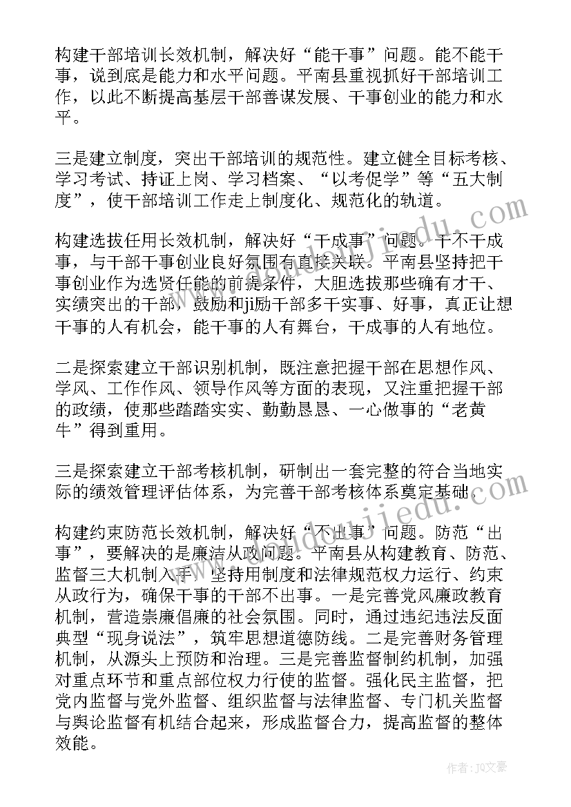 队伍思想汇报材料 党员队伍思想状况分析(精选5篇)