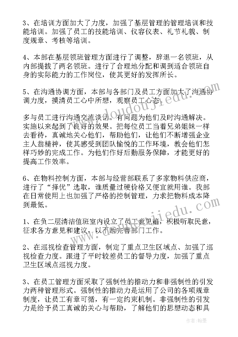 公司视察环境工作报告总结(精选10篇)