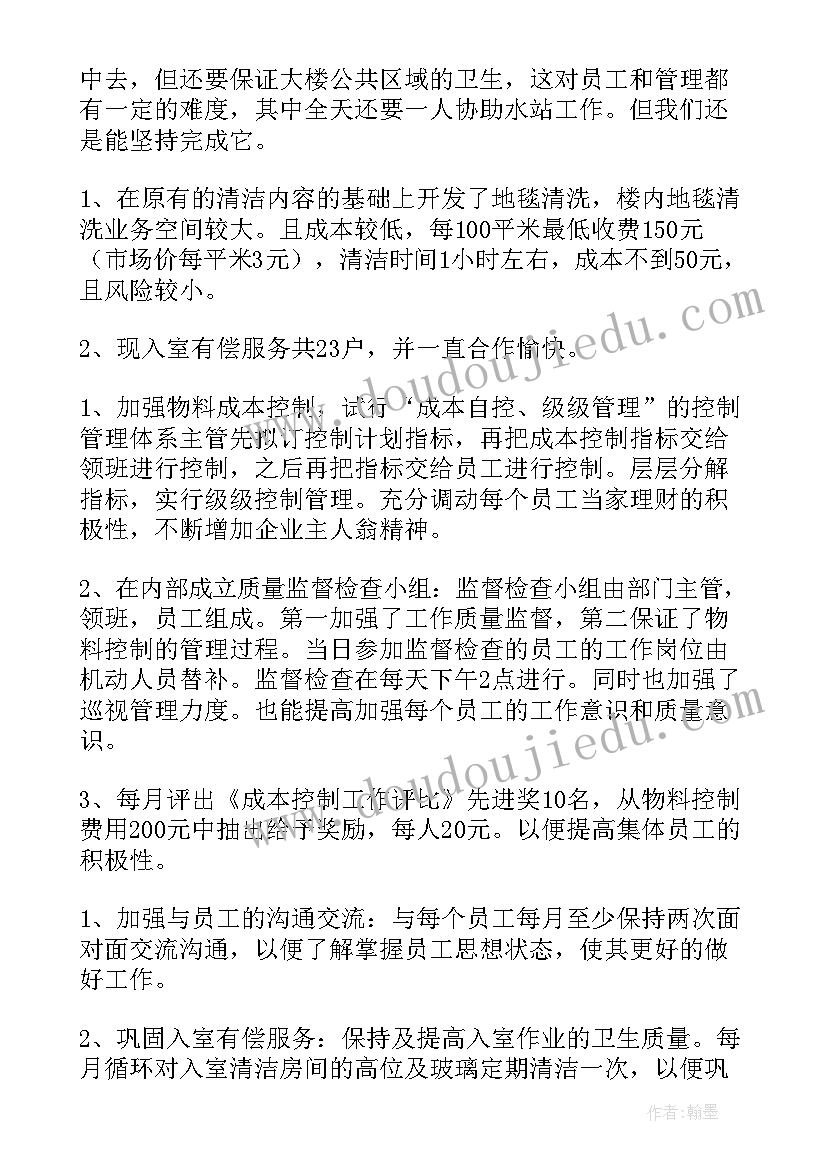 公司视察环境工作报告总结(精选10篇)