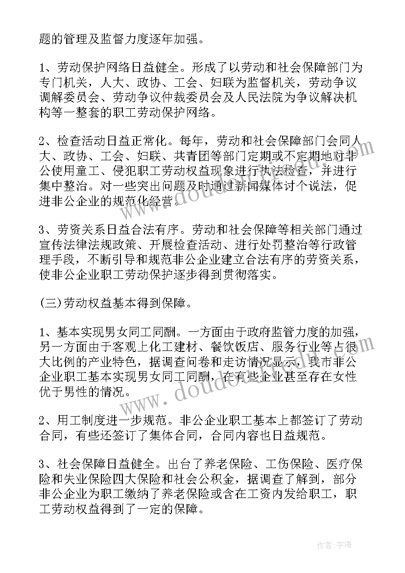 最新企业党建指导员工作报告(精选6篇)