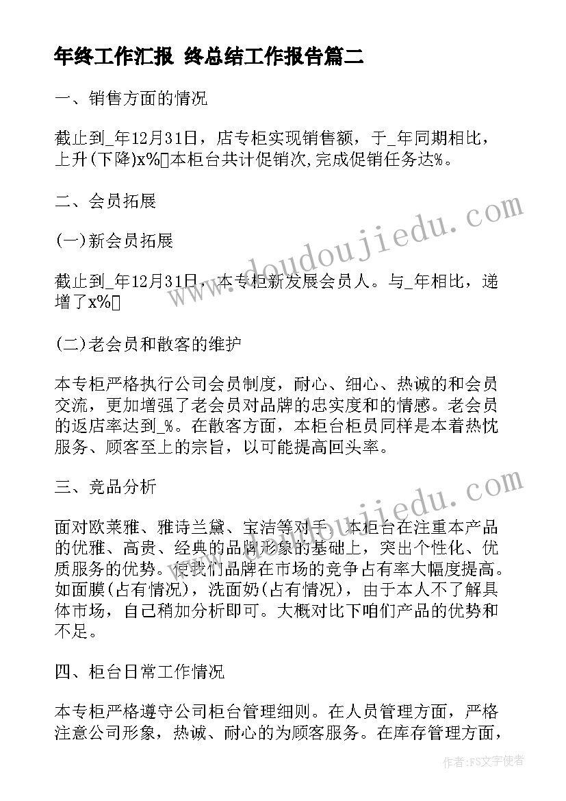 最新小班下学期安全工作计划版 小班下学期工作计划(模板7篇)