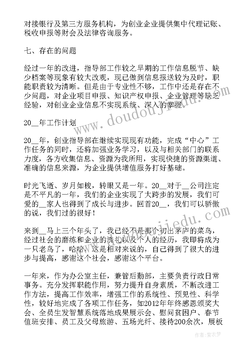 学生会年终工作总结及工作计划(精选9篇)