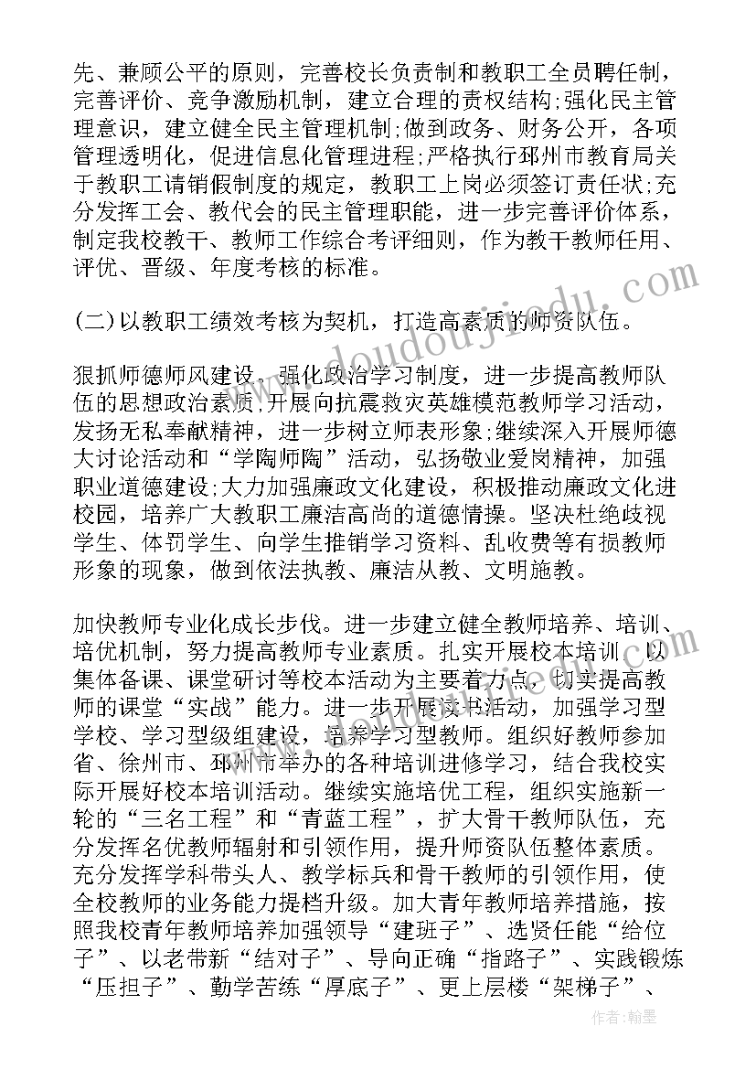 2023年学校工作报告好标题有哪些(精选6篇)