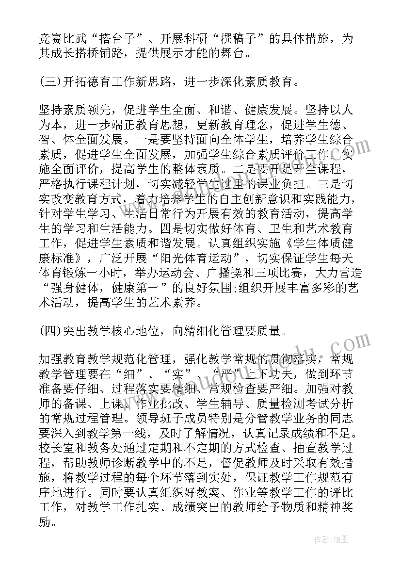 2023年学校工作报告好标题有哪些(精选6篇)