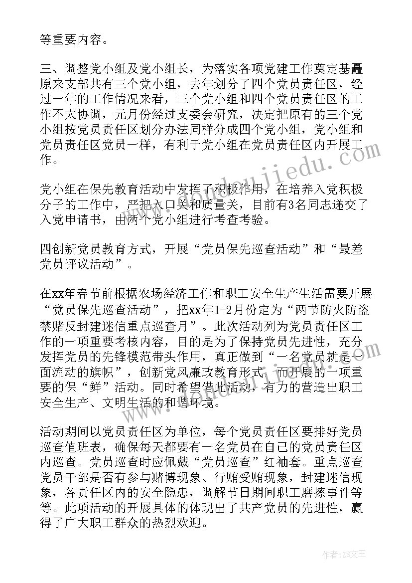 最新季度工作报告美篇文案 季度工作报告(优质5篇)