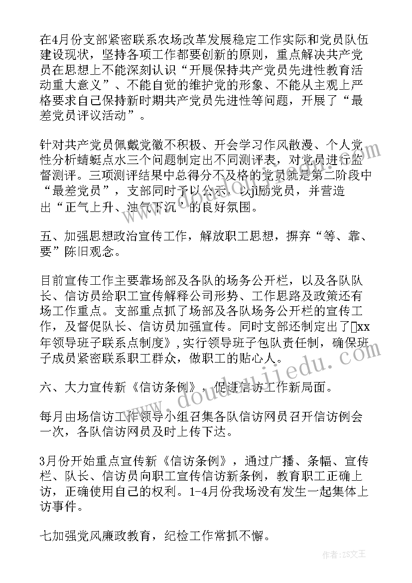 最新季度工作报告美篇文案 季度工作报告(优质5篇)