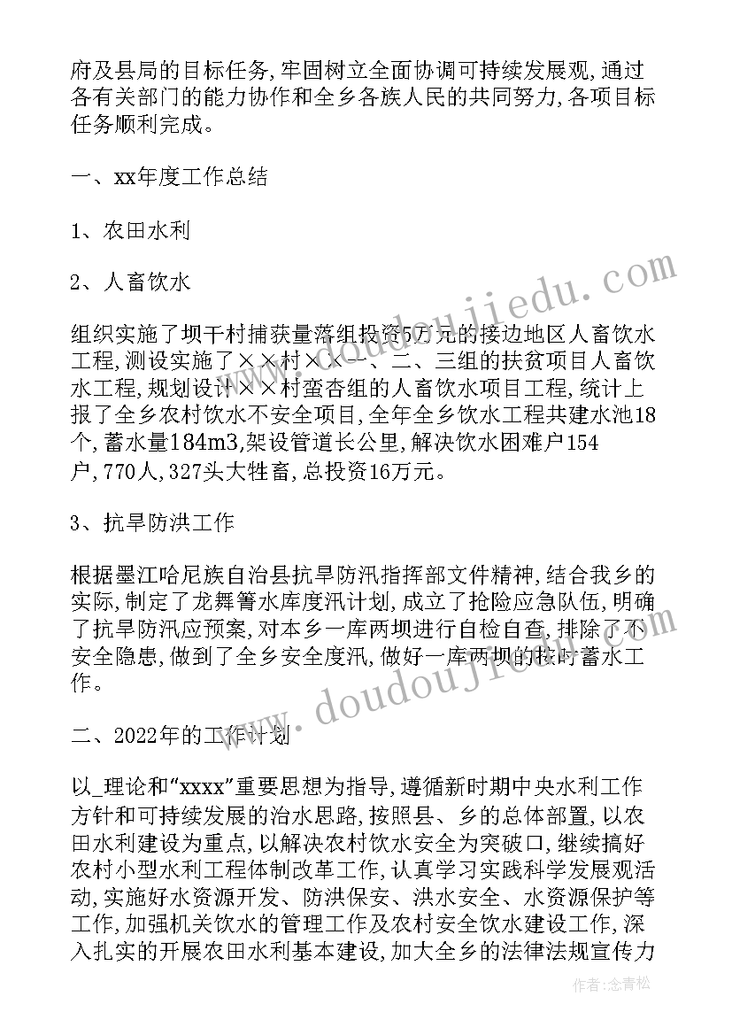 最新水务集团工作汇报 水务集团工作总结(精选5篇)