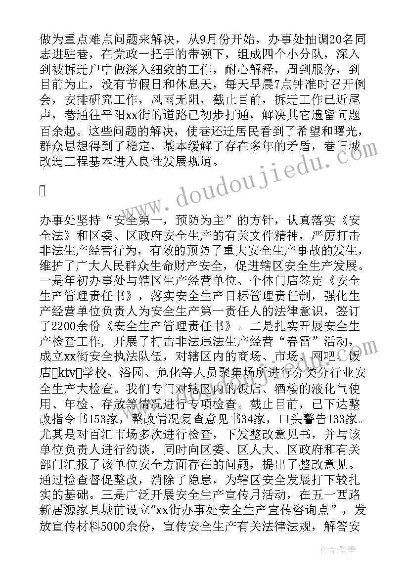 最新目标责任考核汇报 目标责任考核自查报告(模板5篇)