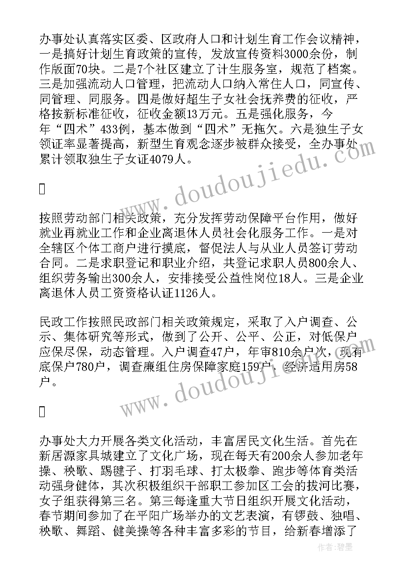 最新目标责任考核汇报 目标责任考核自查报告(模板5篇)