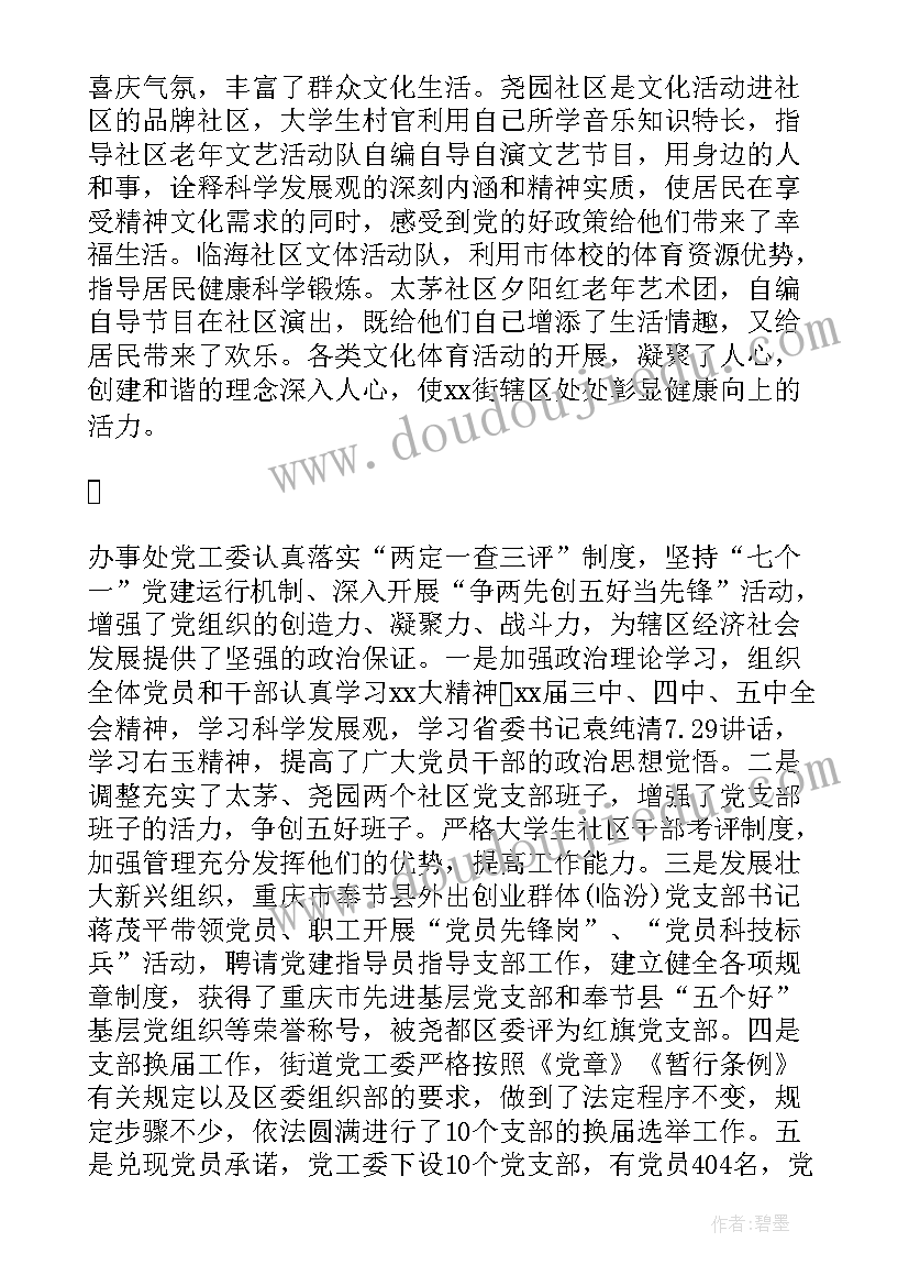 最新目标责任考核汇报 目标责任考核自查报告(模板5篇)