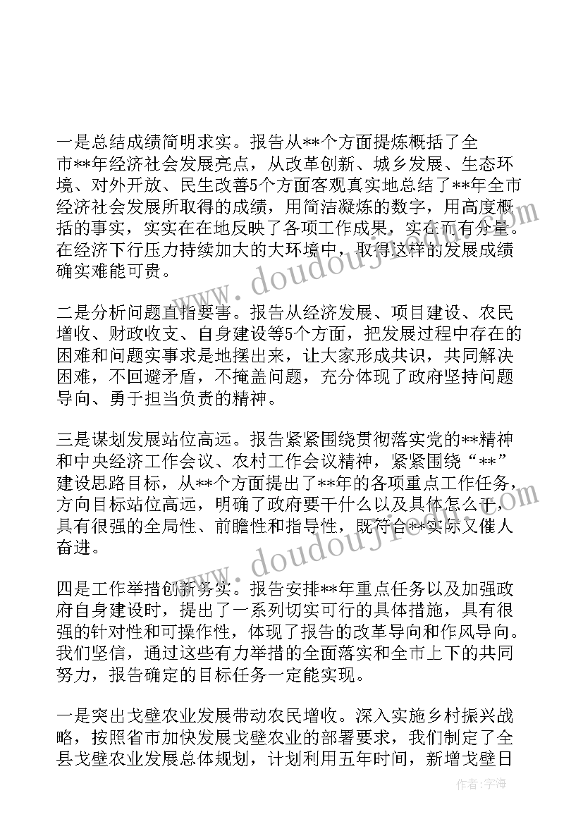 2023年余杭区人才公示 煤矿人才工作报告(大全5篇)