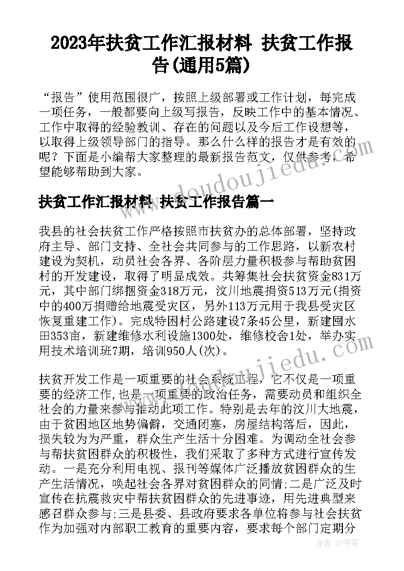 部队思想总结(优质5篇)