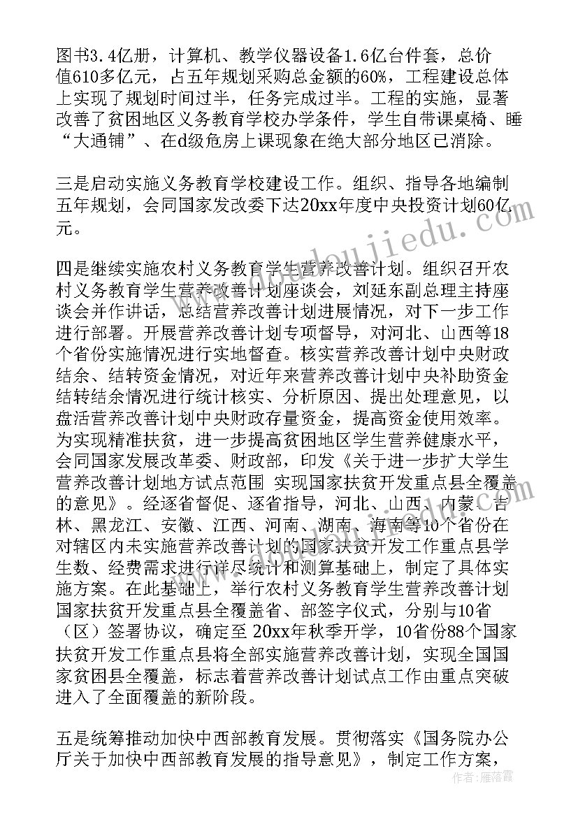 最新督导督学工作报告 督导检查工作报告(汇总5篇)