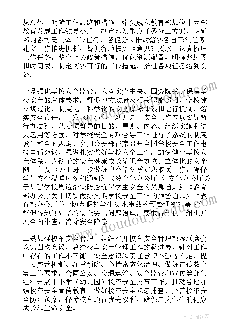 最新督导督学工作报告 督导检查工作报告(汇总5篇)