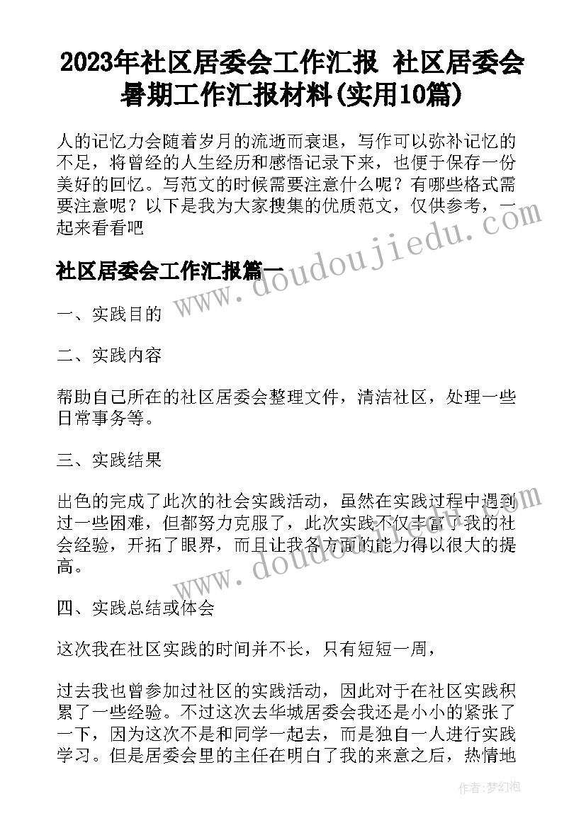 2023年预提单的作用 浅谈员工合同管理系统(通用5篇)