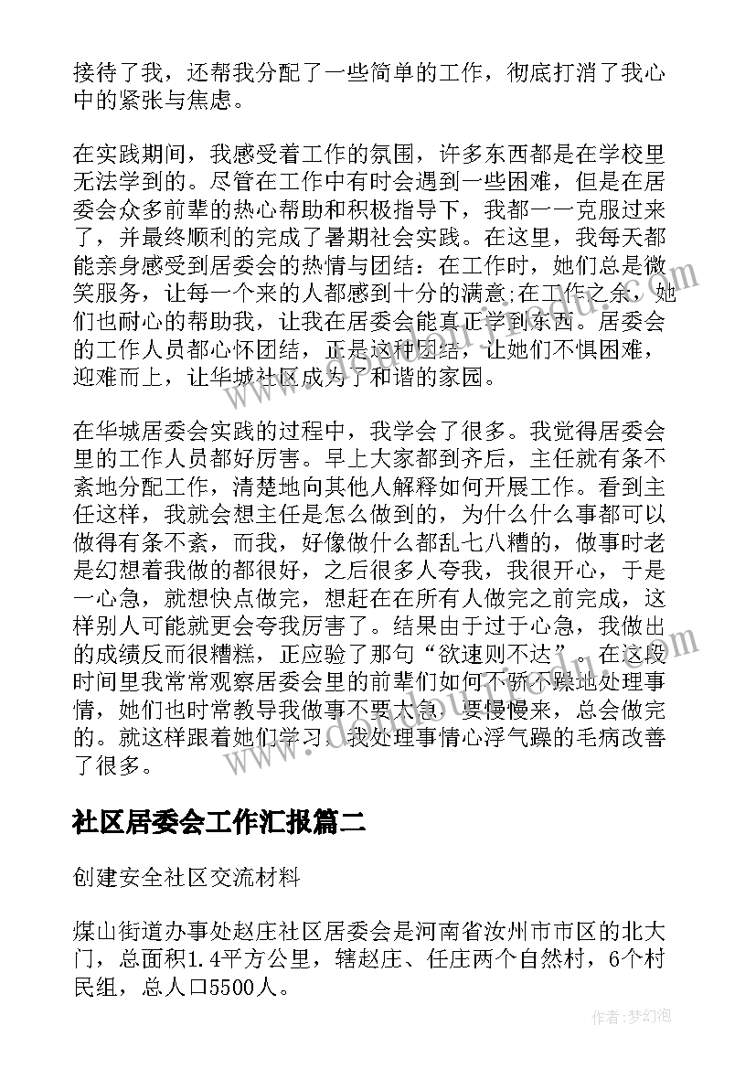 2023年预提单的作用 浅谈员工合同管理系统(通用5篇)