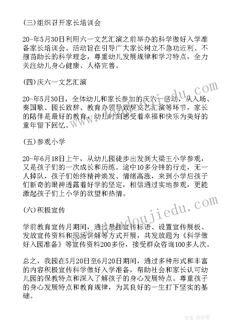 最新献血活动宣传稿 无偿献血宣传活动总结(通用5篇)