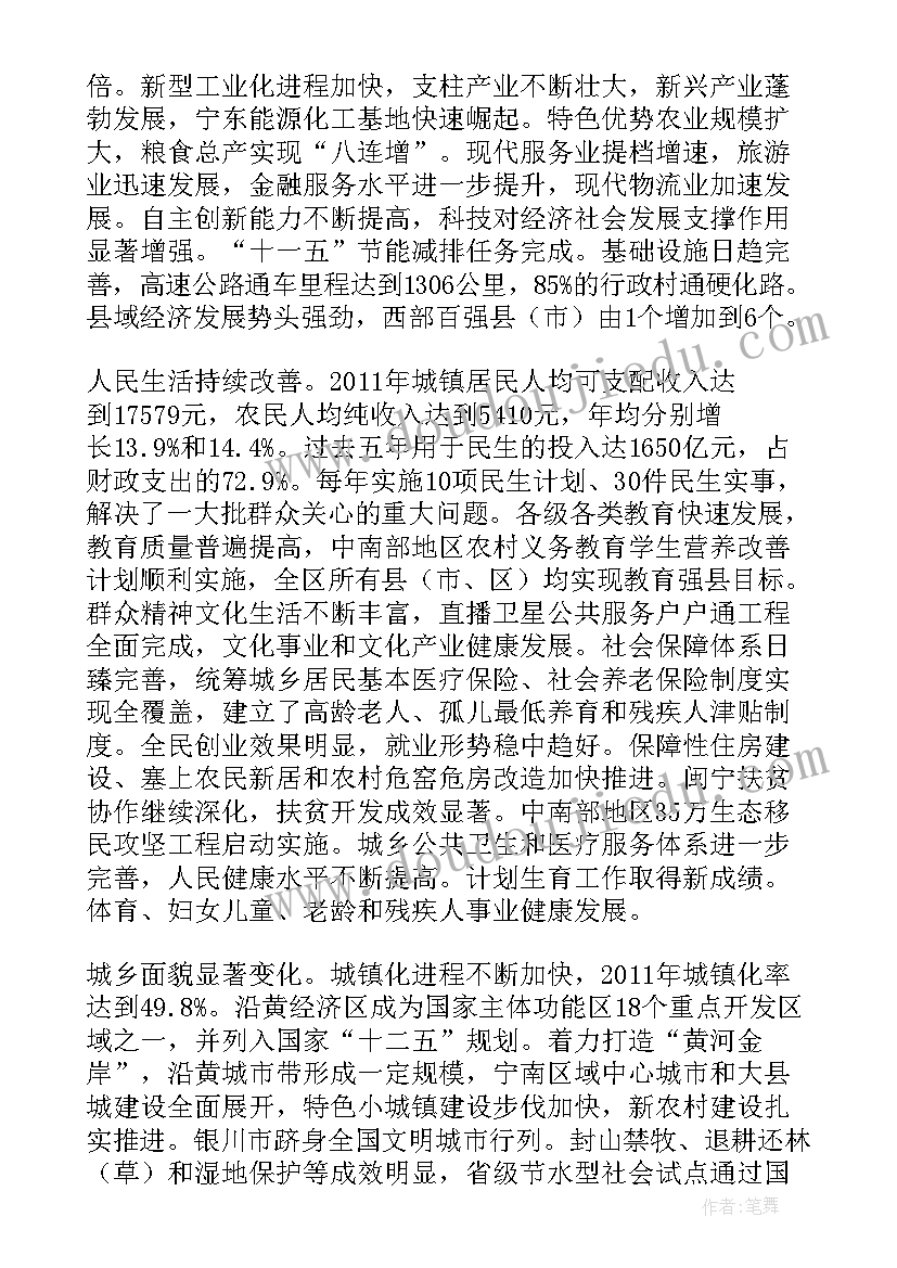 2023年中央党建经济工作报告全文 中央党代会工作报告(优秀5篇)