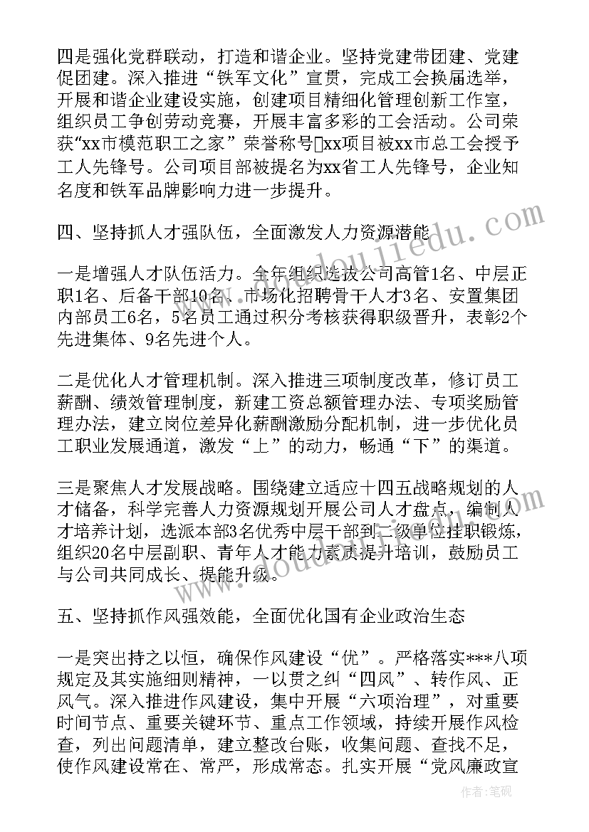 2023年中学思想政治课工作计划(模板5篇)