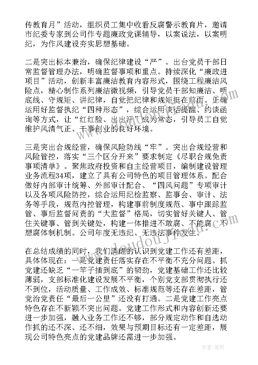 2023年中学思想政治课工作计划(模板5篇)