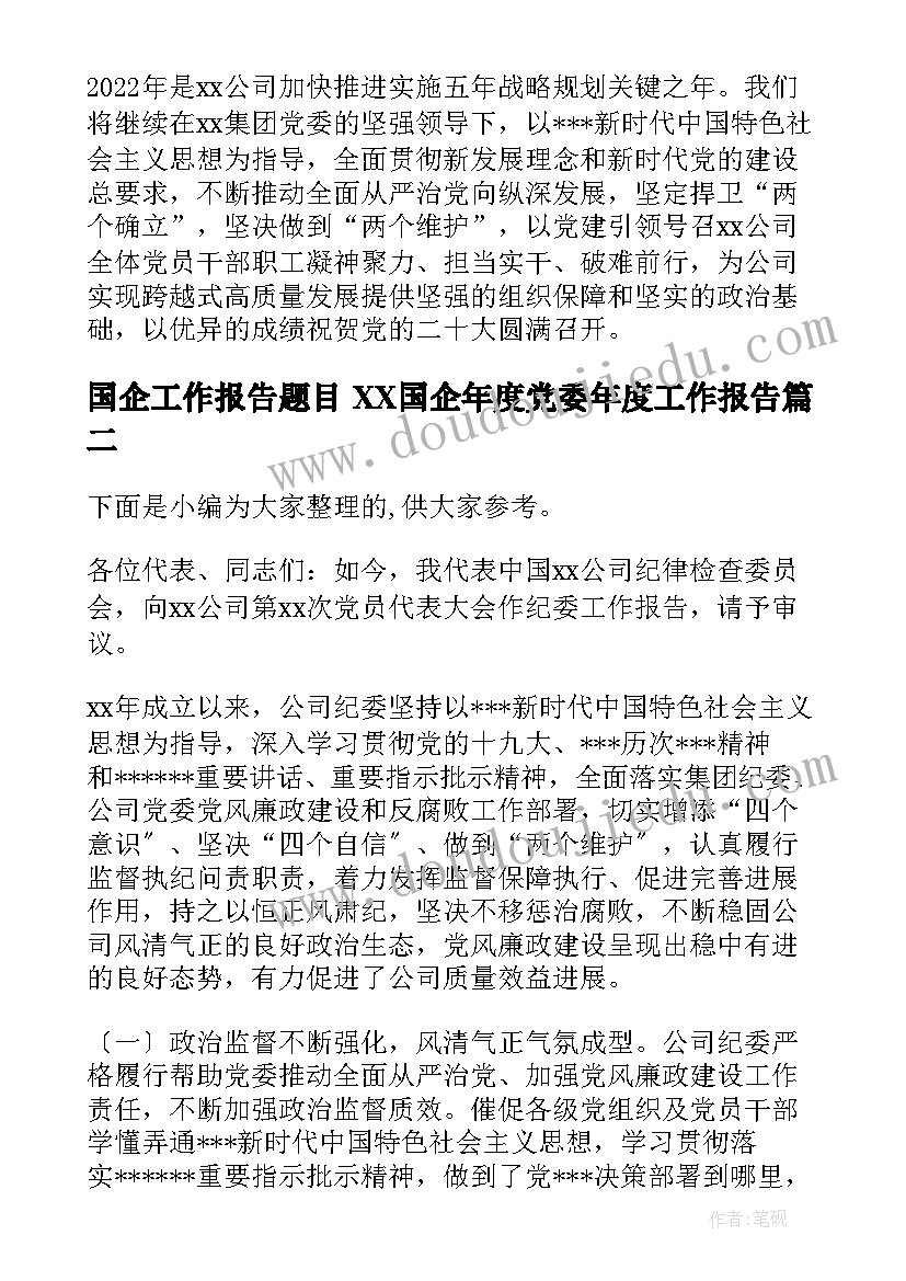 2023年中学思想政治课工作计划(模板5篇)