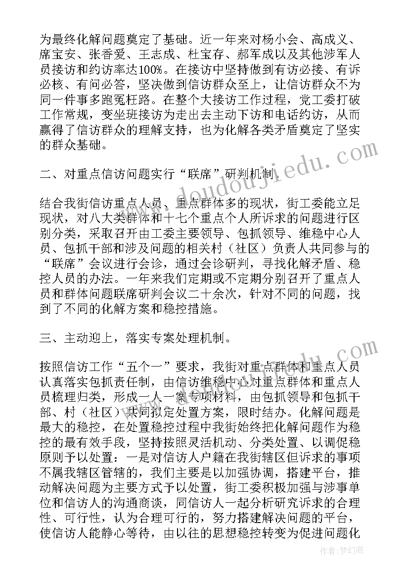 金融工作人员的工作报告总结(汇总5篇)