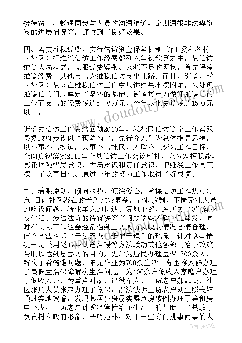 金融工作人员的工作报告总结(汇总5篇)