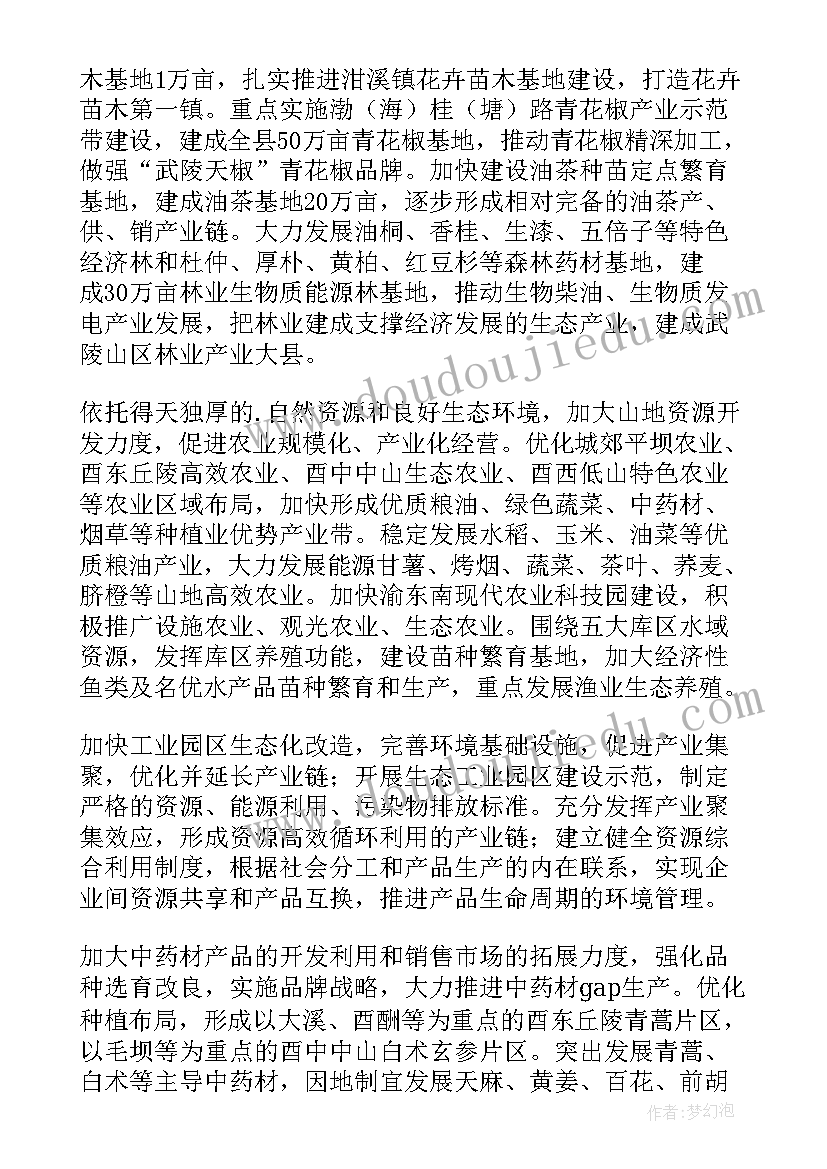 最新环卫项目方案 制定项目工作计划细化方案(汇总6篇)