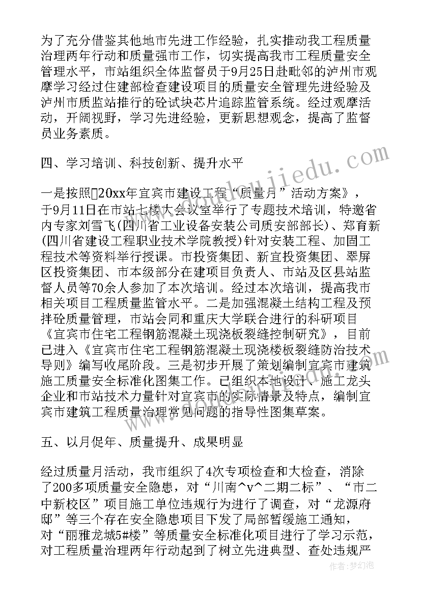 最新环卫项目方案 制定项目工作计划细化方案(汇总6篇)