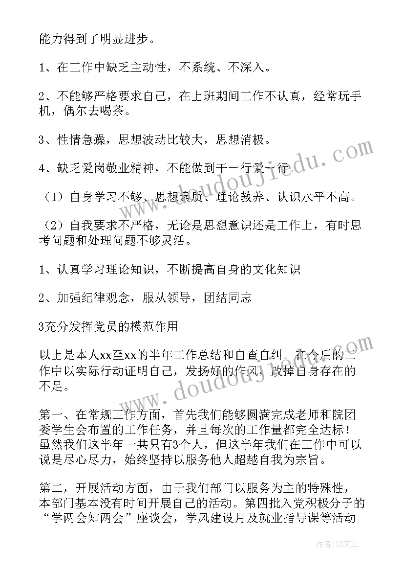 上半年政府工作总结报告 上半年工作报告(通用5篇)