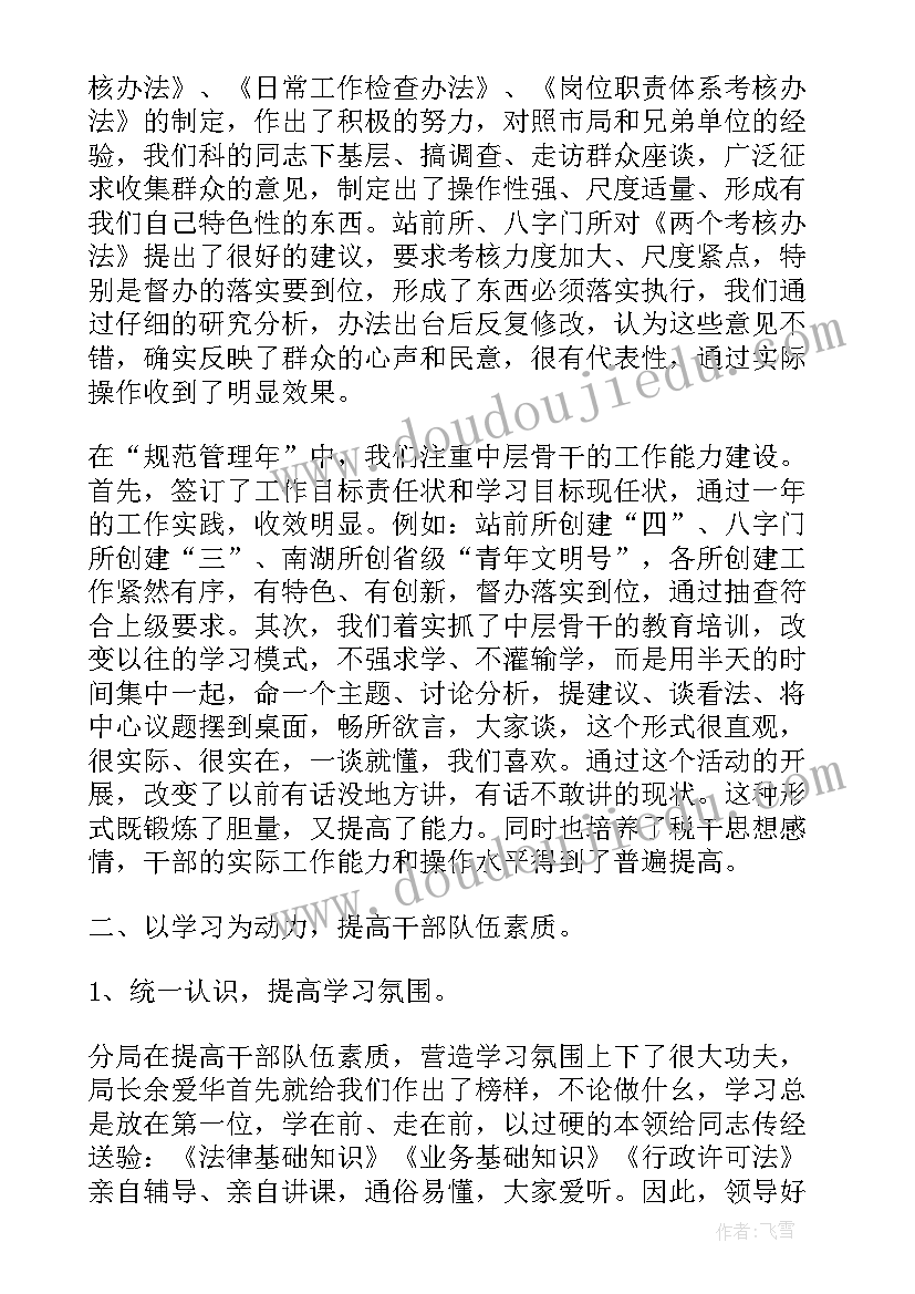 农业局局长个人工作总结 局长个人工作总结(模板5篇)