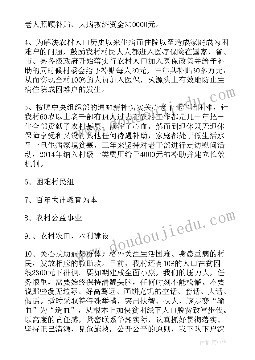 2023年教师赛课比赛 中小学学雷锋活动方案(通用7篇)