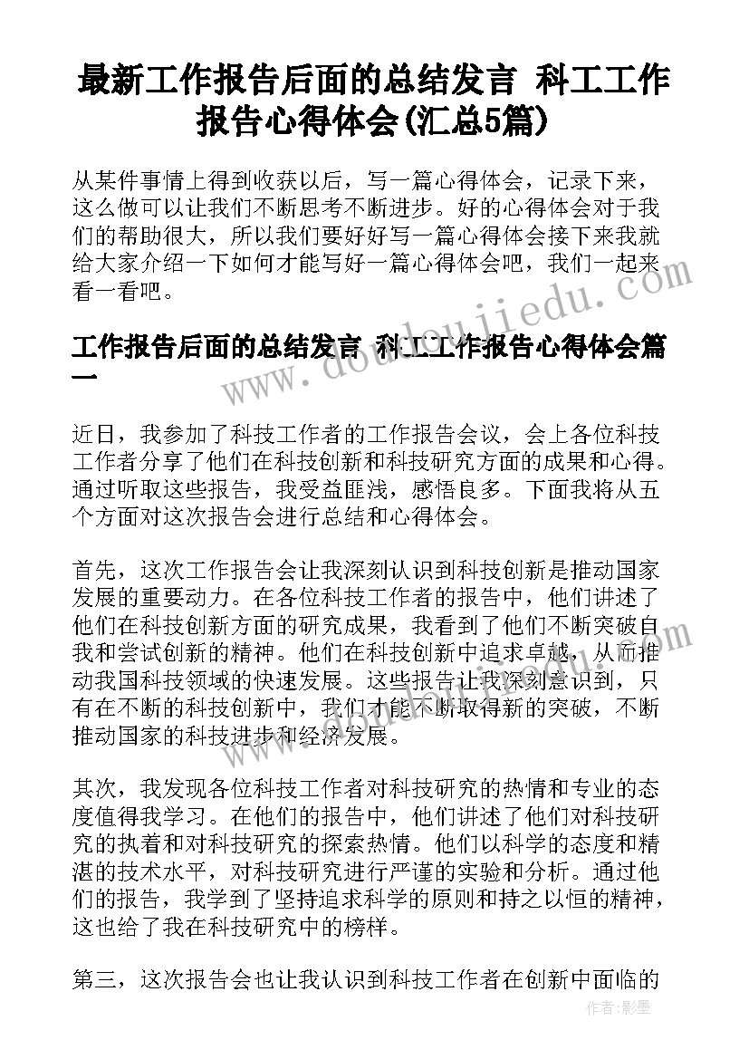 最新小班健康教育工作计划安排表 小班健康教育工作计划(汇总5篇)