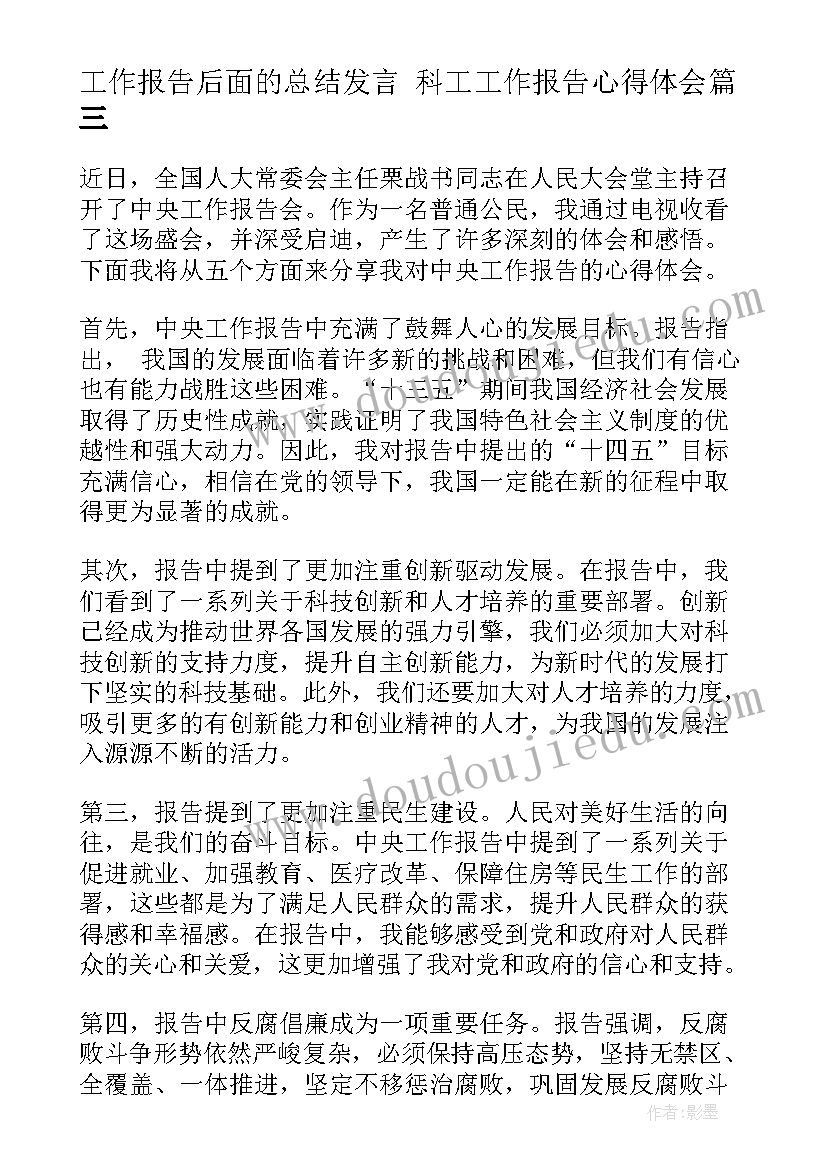 最新小班健康教育工作计划安排表 小班健康教育工作计划(汇总5篇)